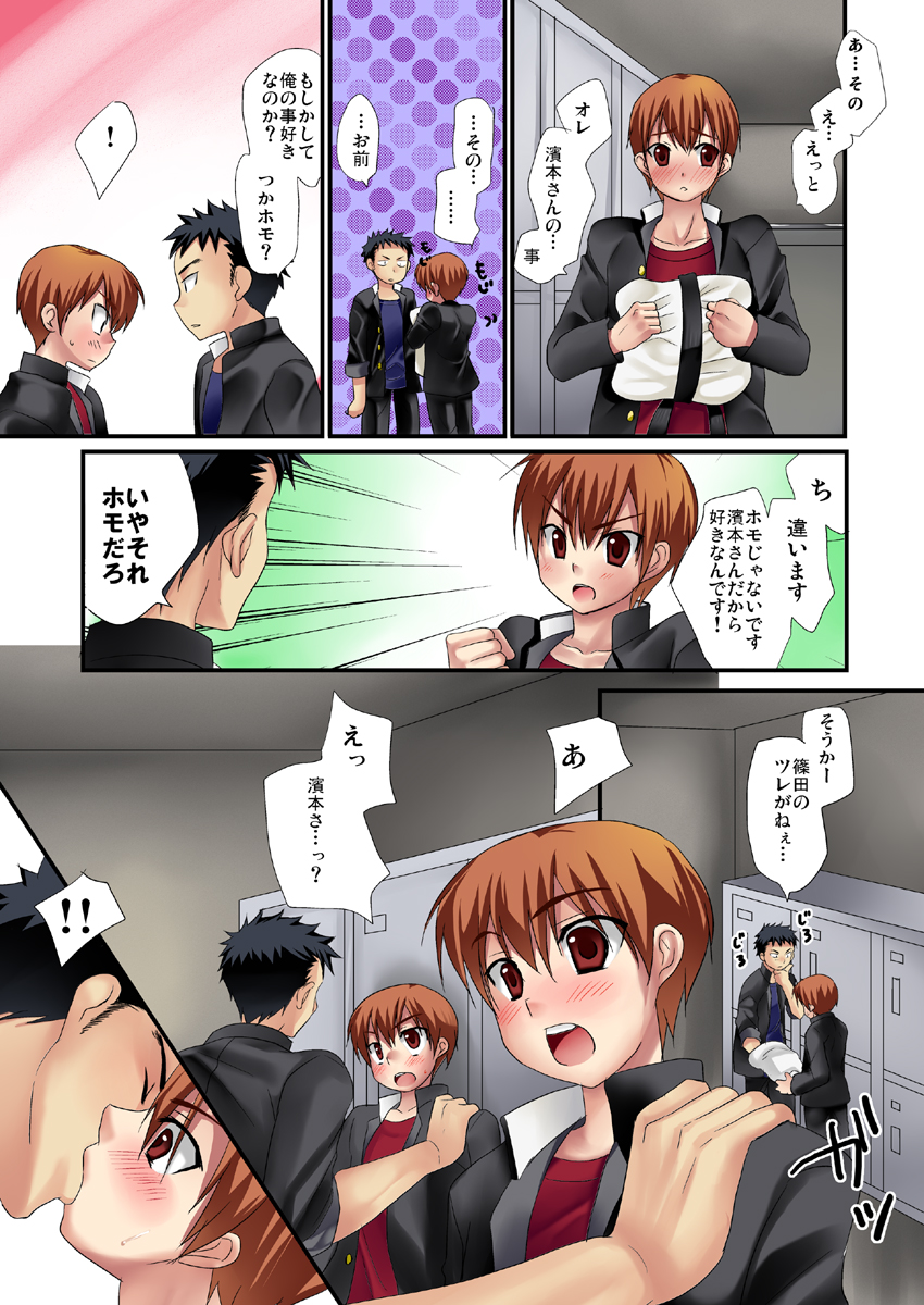 [Tanakana (Tanakana)] Gakuran Shounen [Digital] page 4 full