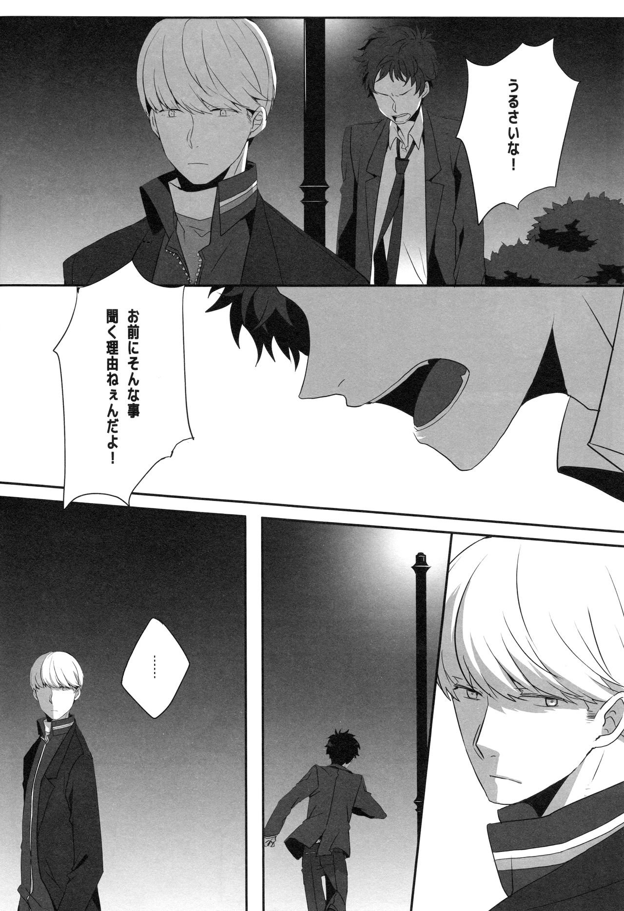 (C83) [HEART STATION (Ebisushi)] Harinezumi Dilemma (Persona 4) page 13 full