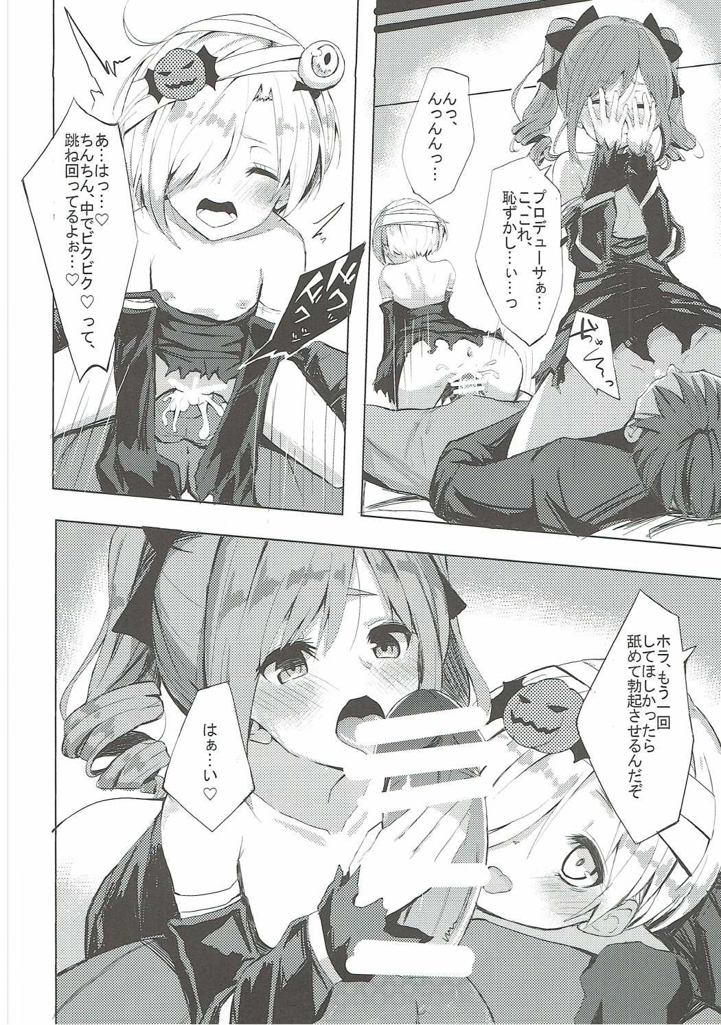 (C90) [grand-slum (Cure Slum)] Secret Night! (THE IDOLM@STER CINDERELLA GIRLS) page 17 full