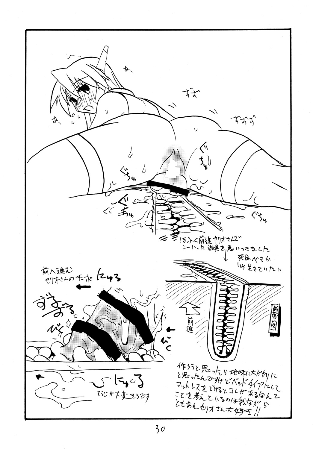 (C74) [King Revolver (Kikuta Kouji)] Copy bon Soushuuhen Fukanzen 2 (Various) page 29 full
