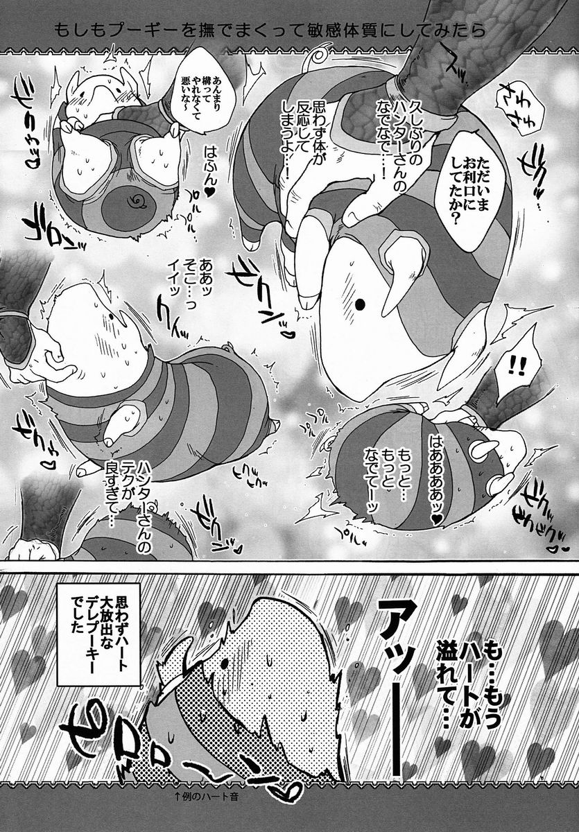 (C83) [Kon'na Tokoro no Kin'niku made Kitaeru nante... (Sugoi Kin'niku)] Monmonhanhan Extra Short Episode (Monster Hunter) page 4 full