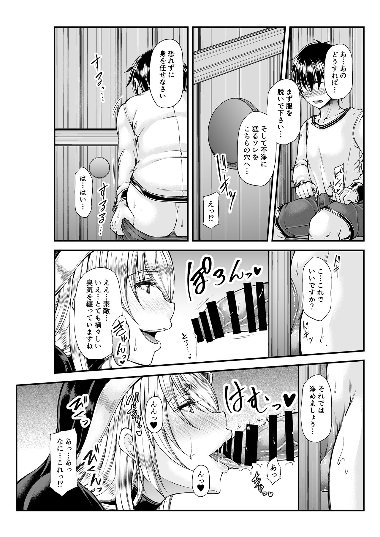 [Kakitsubata no Yashiro (Kakitsubata Kanae)] Himitsu no Zangeshitsu [Digital] page 6 full