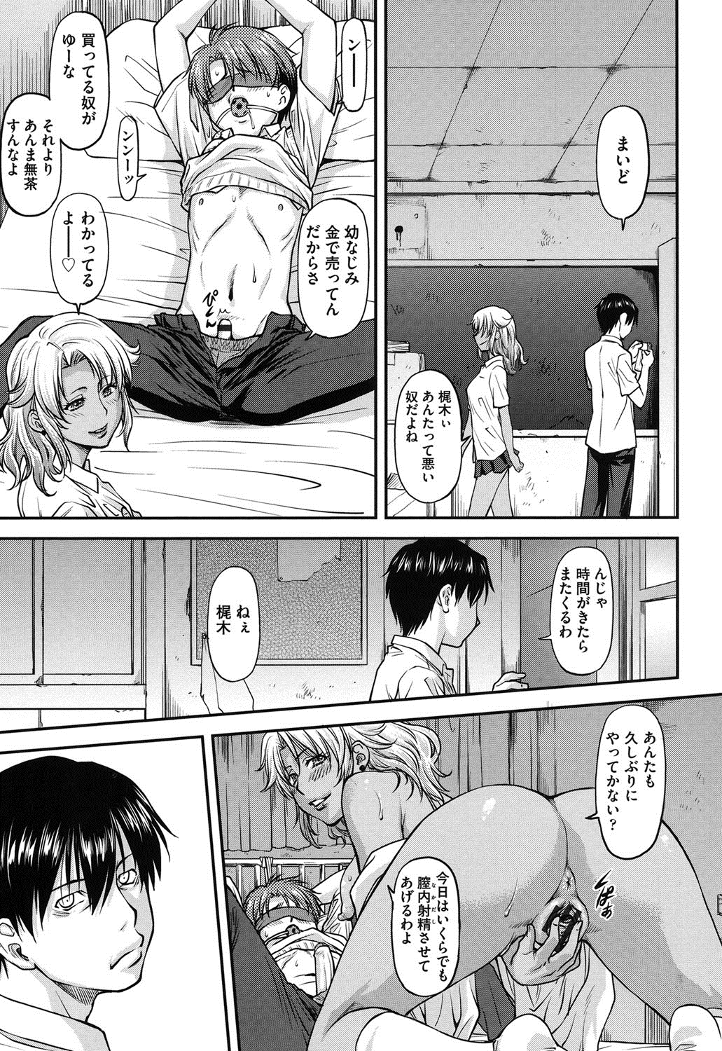 [Nagare Ippon] Kanyou Shoujo [Digital] page 10 full