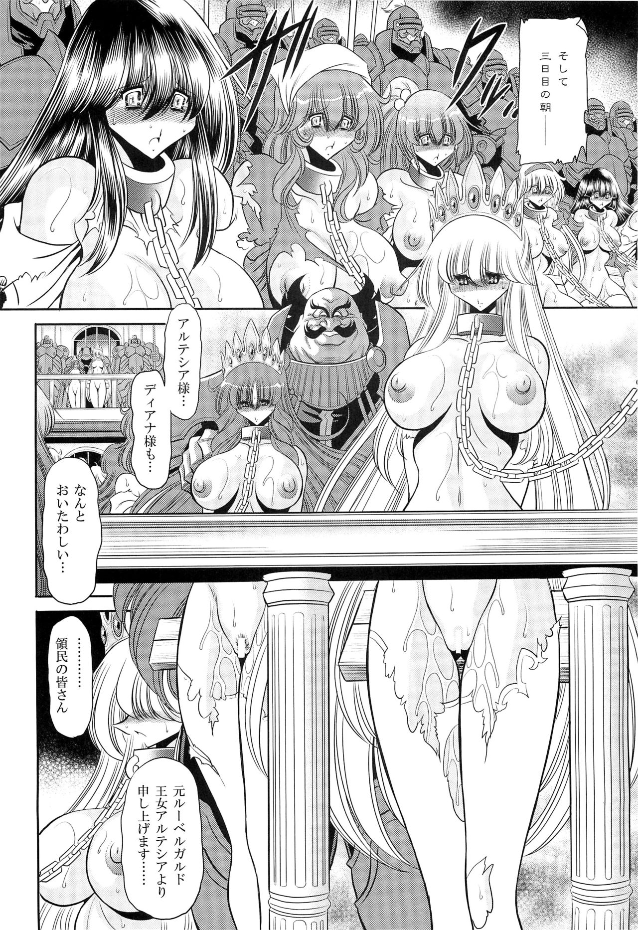 (C85) [Circle Taihei-Tengoku (Horikawa Gorou)] Okasare Hime IchiShou page 54 full