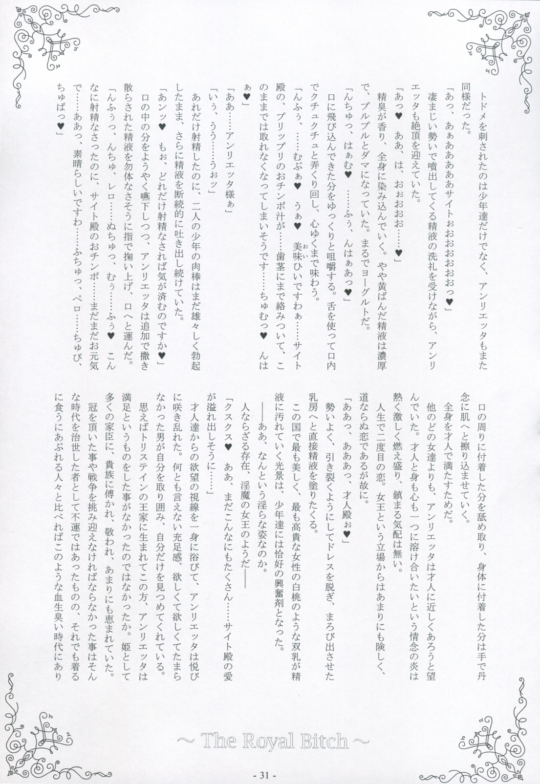 [Kukushoku Suisei Teikoku & Kanten Jigenryuu] Nyuuseisyoukan (Zero no Tsukaima) page 32 full