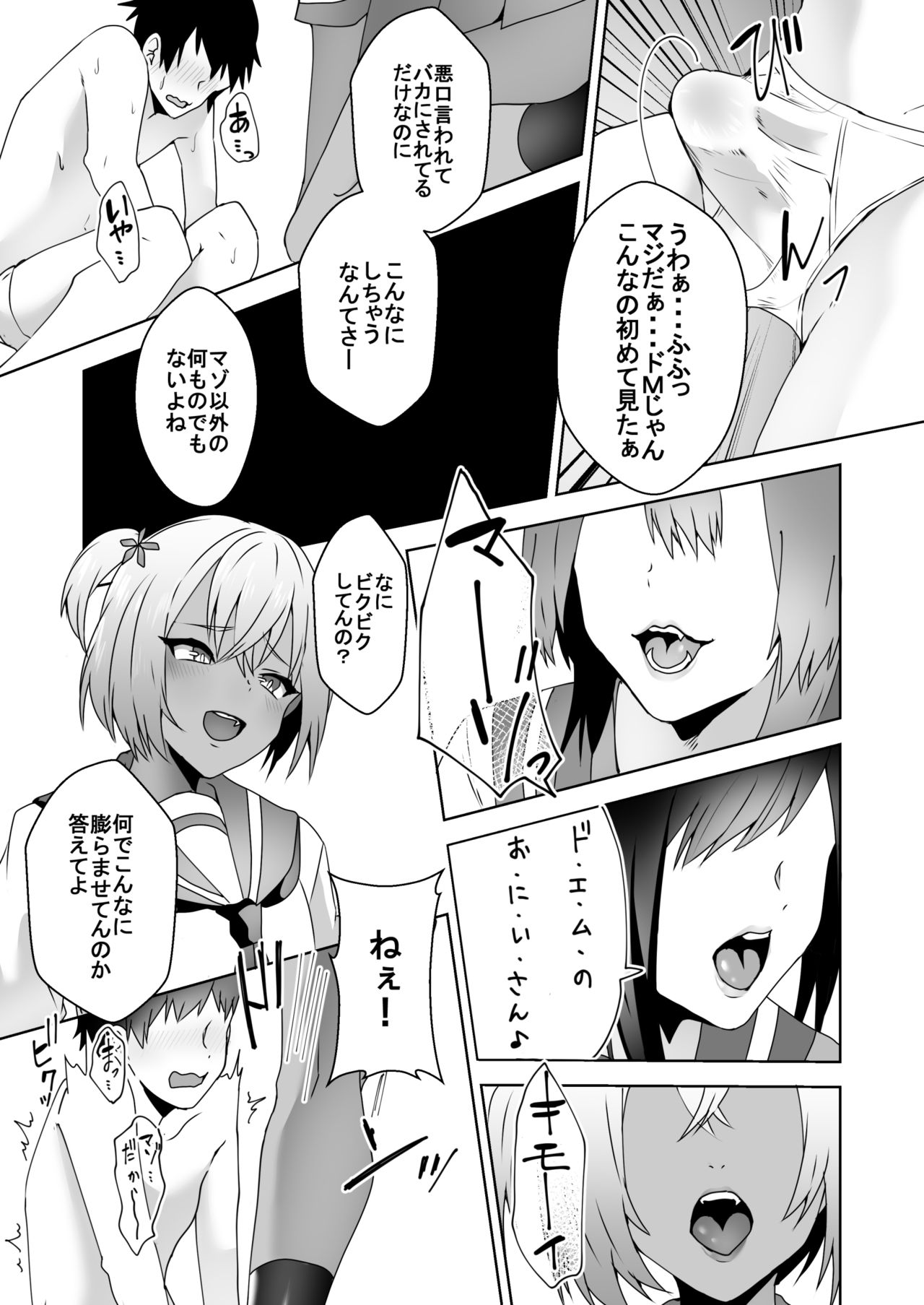 [Blitzkrieg (Himino)] Hajimete no Mitsugi Maso-ka Choukyou 3 page 18 full