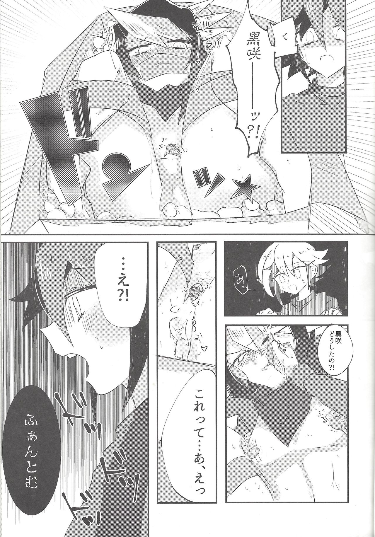 (Sennen Battle Phase 15) [Pero (Daga Shikashi)] Hakozume (Yu-Gi-Oh! ARC-V) page 6 full