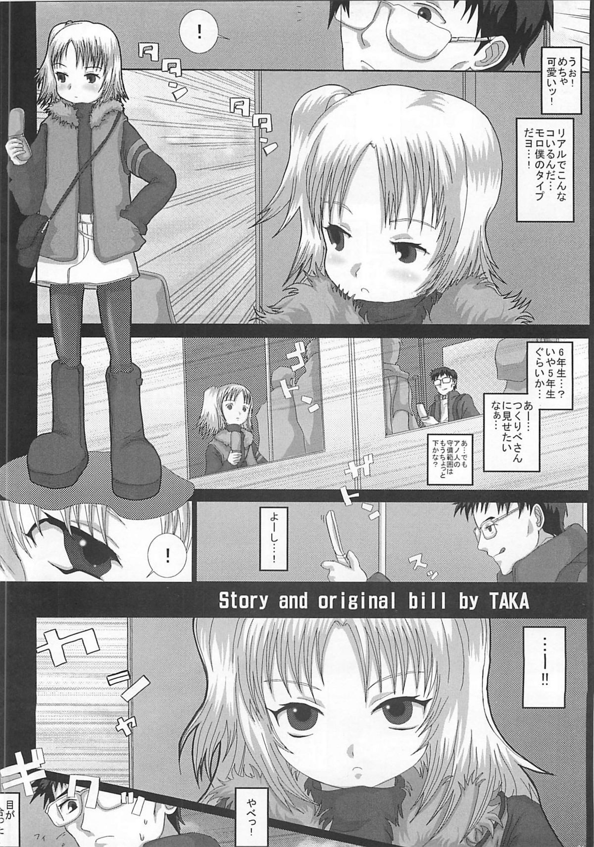 (C75) [Studio30NEKO (Fukunotsukuribe)] Mromantik XII page 3 full