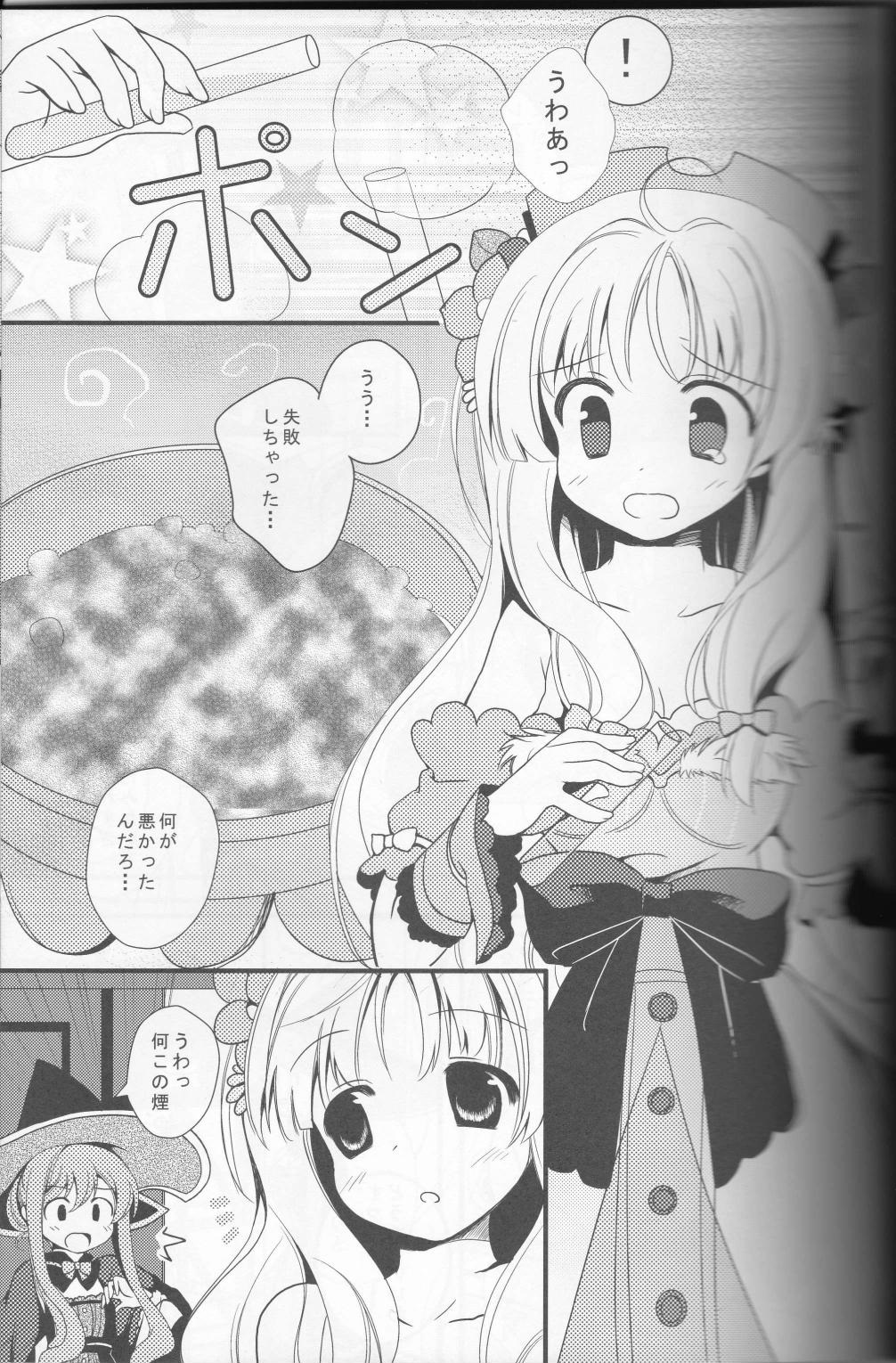 [Sapuri (Mizuse Kiseki)] flower*girl (Ayesha no Atelier) page 2 full