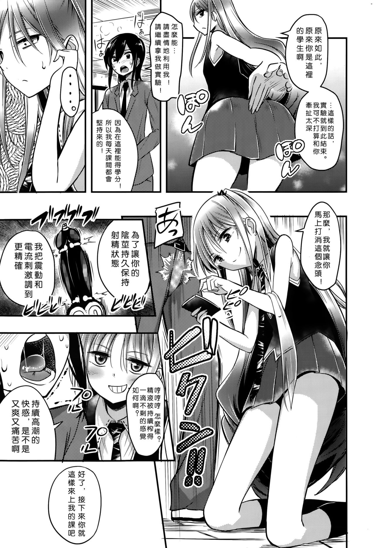 [Akai Mato] Meow... (Girls forM Vol. 10) [Chinese] [沒有漢化] page 6 full