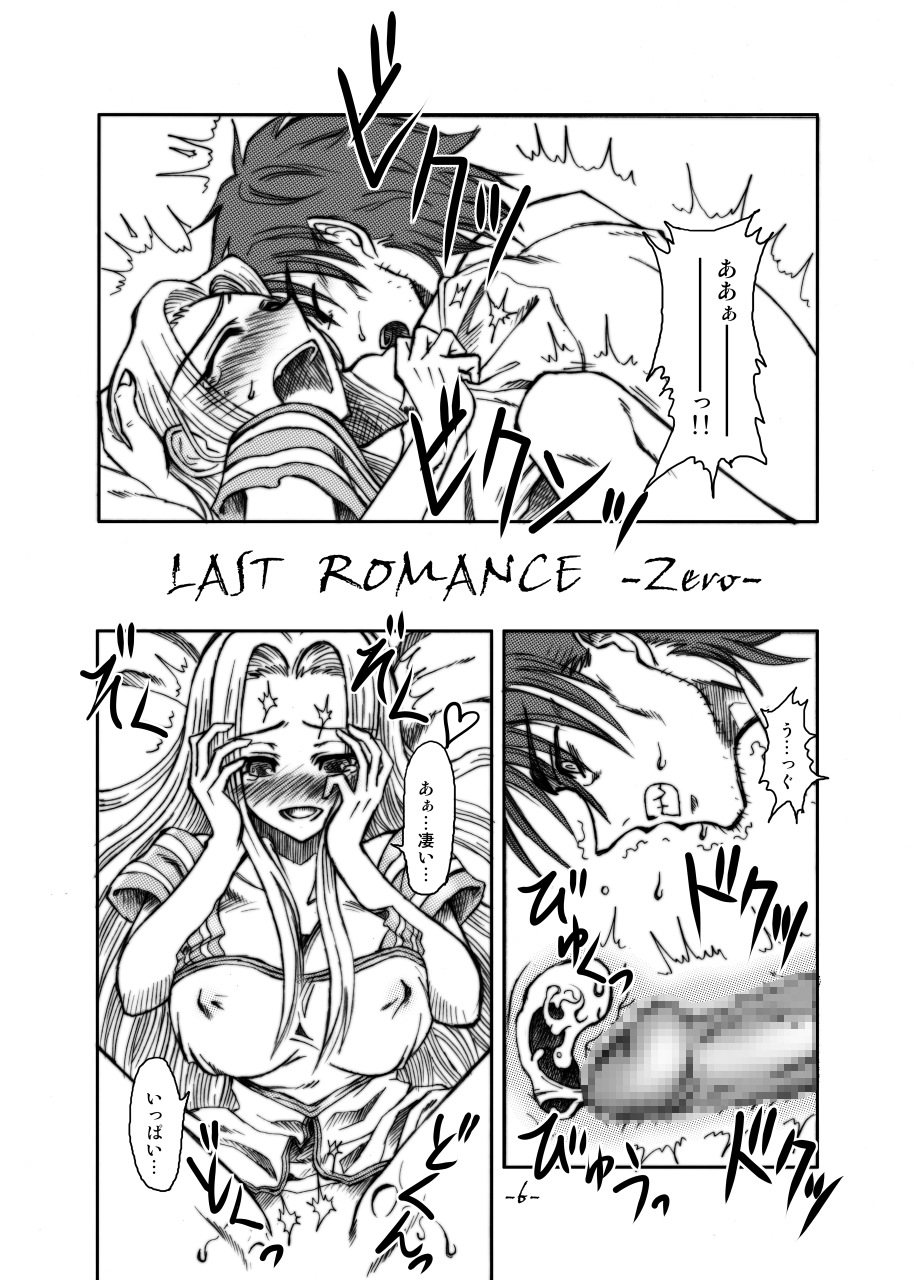 [Period (guity)] LAST ROMANCE/Zero DL-Edition (Fate/zero) page 4 full