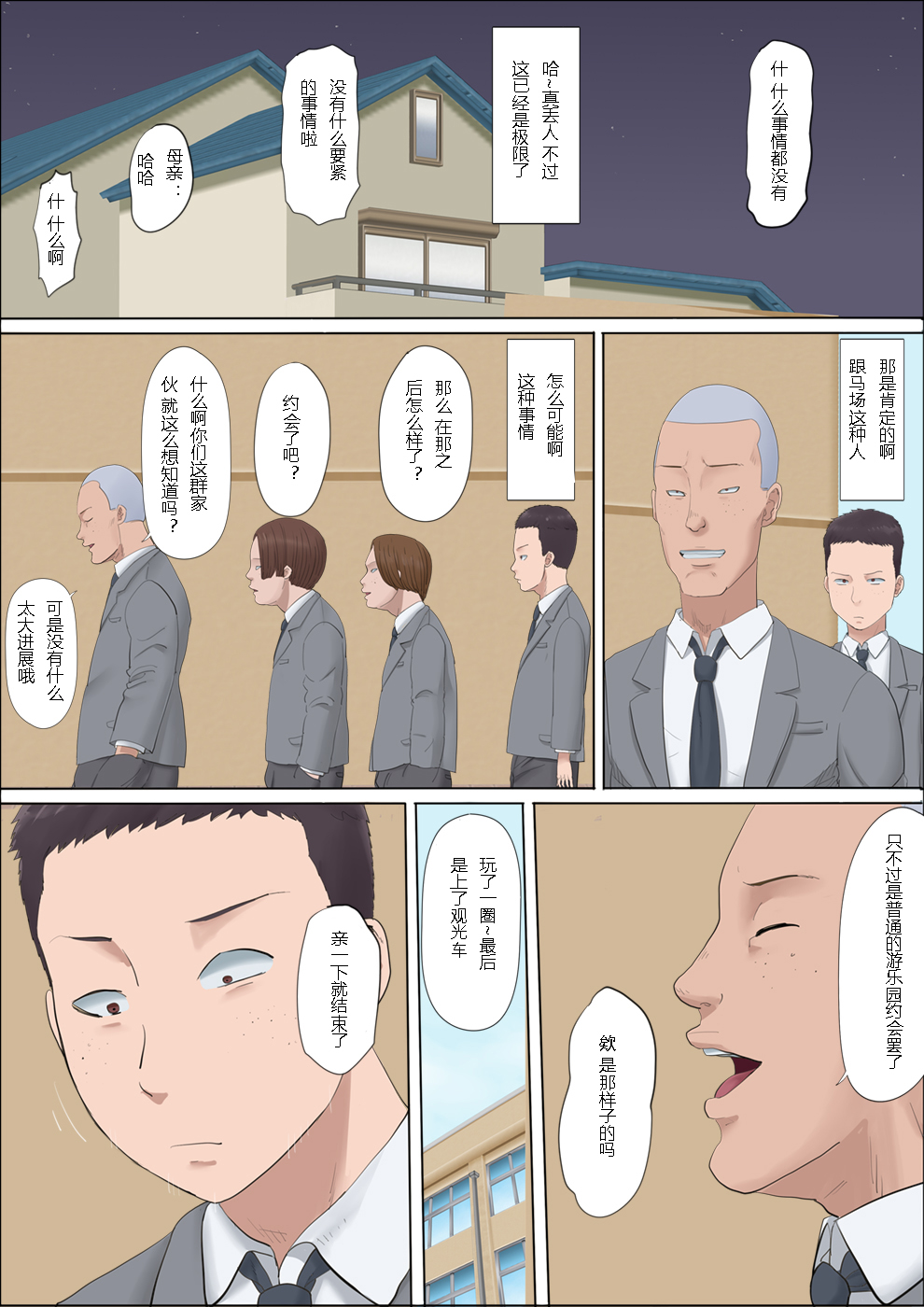 [Cotton House] Aya-nee ~Ubawareta Osananajimi~ [Chinese] page 22 full