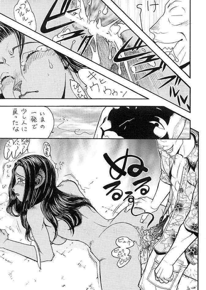 [From Japan (Aki Kyouma)] FIGHTERS GIGA COMICS FGC ROUND 5 (Final Fantasy I) page 36 full