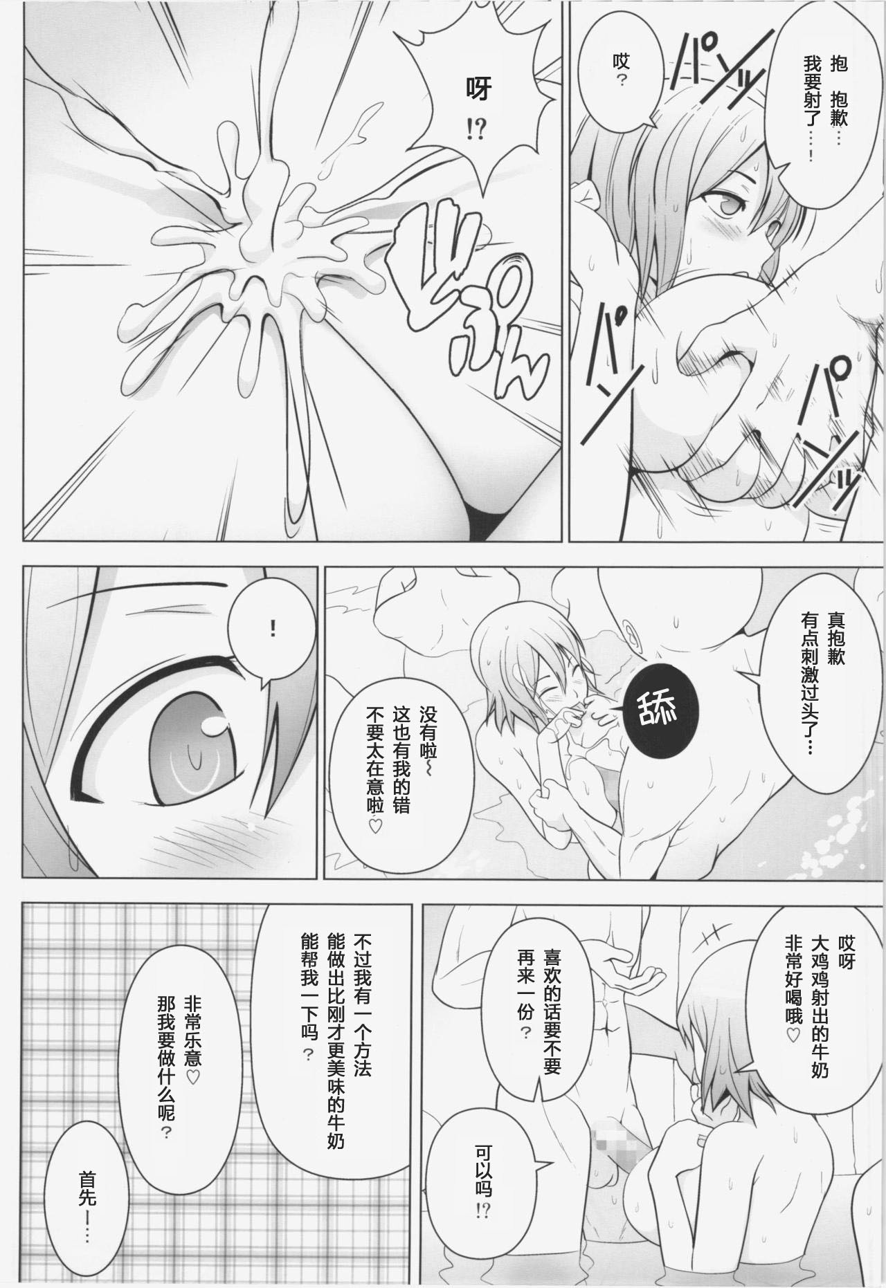 (C86) [Circle Eden (Diisuke)] Dopyuu! Marugoto Ninshin Shojo darake no Konyoku Onsen (Touhou Project) [Chinese] [八十万禁书教头汉化] page 16 full