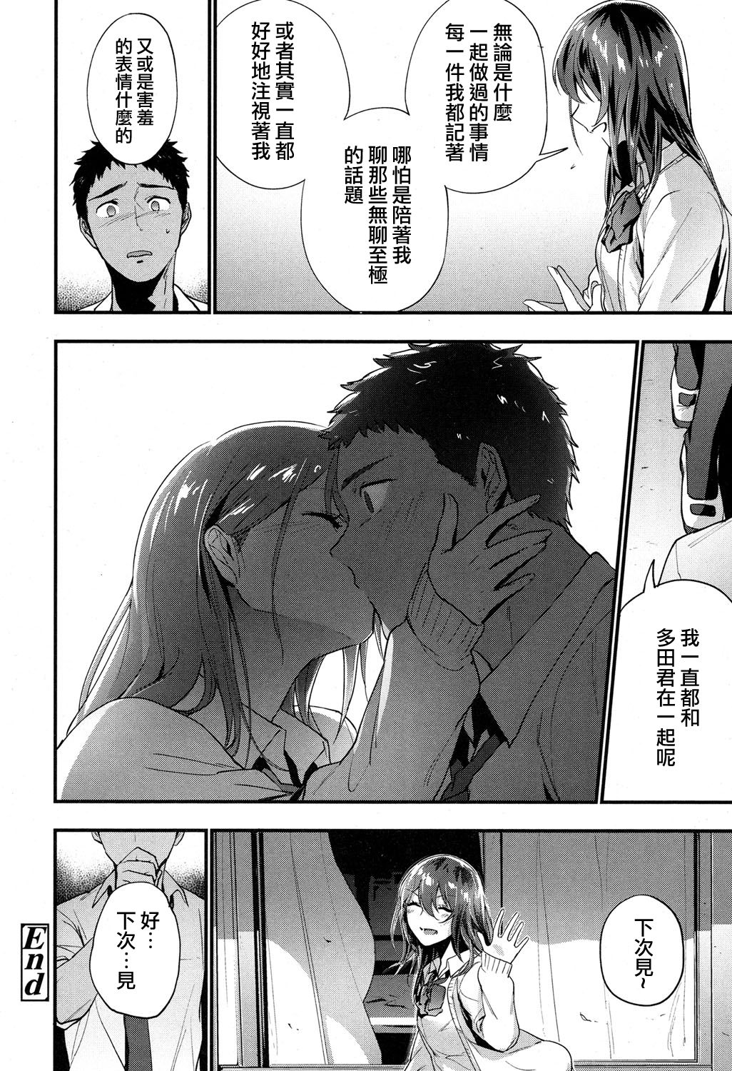 [Ryokuchaism] alternate (COMIC Koh 2017-05) [Chinese] [夢之行蹤漢化組] [Digital] page 25 full