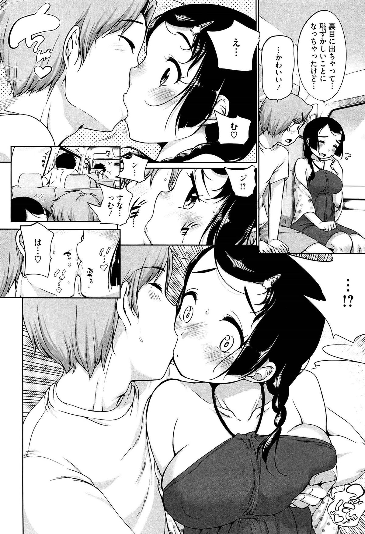 [Equal] SUKIDAYO. page 26 full