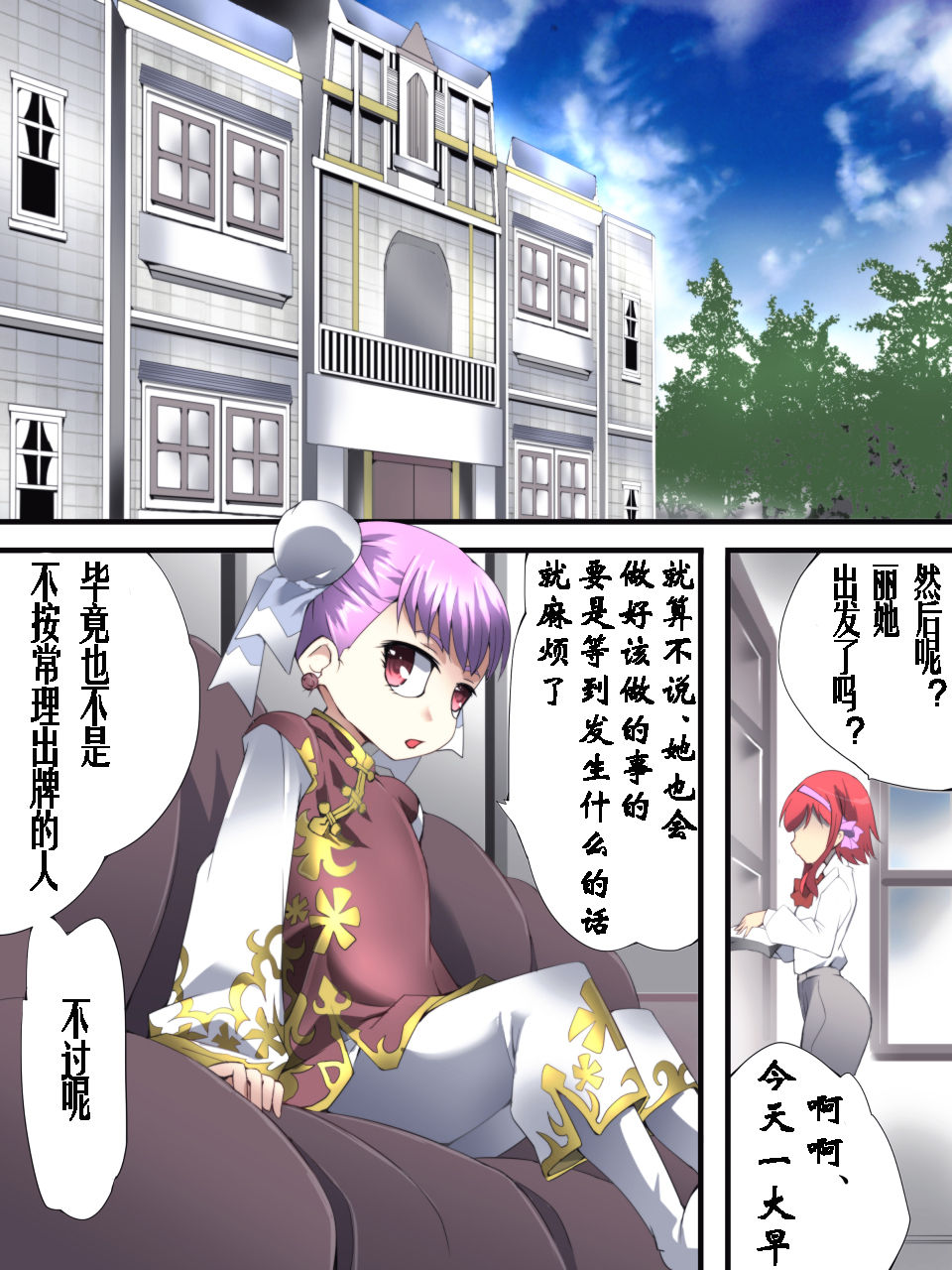 [Atelier Hachifukuan (Hachikumo Ginjirou)] Superheroine Yuukai Ryoujoku ANOTHER TRY 02（chinese）（有条色狼汉化） page 6 full