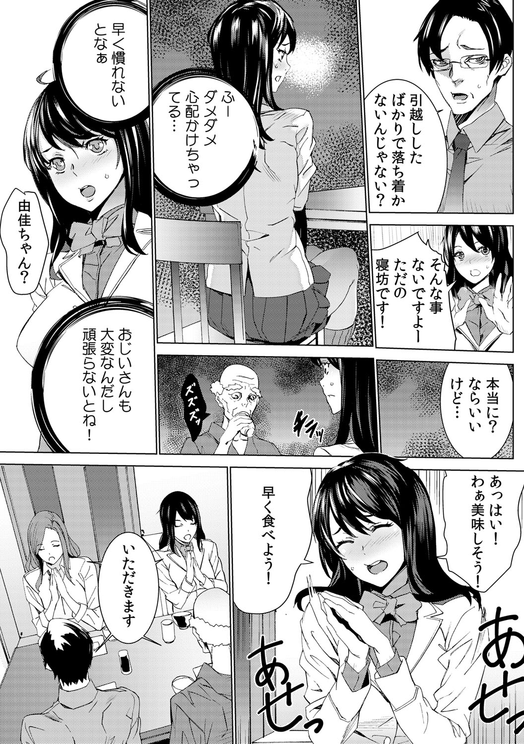 [OUMA] Mago Neburi ~Zetsurin Sofu o Sei Kaigo~ 1-2 [Digital] page 23 full