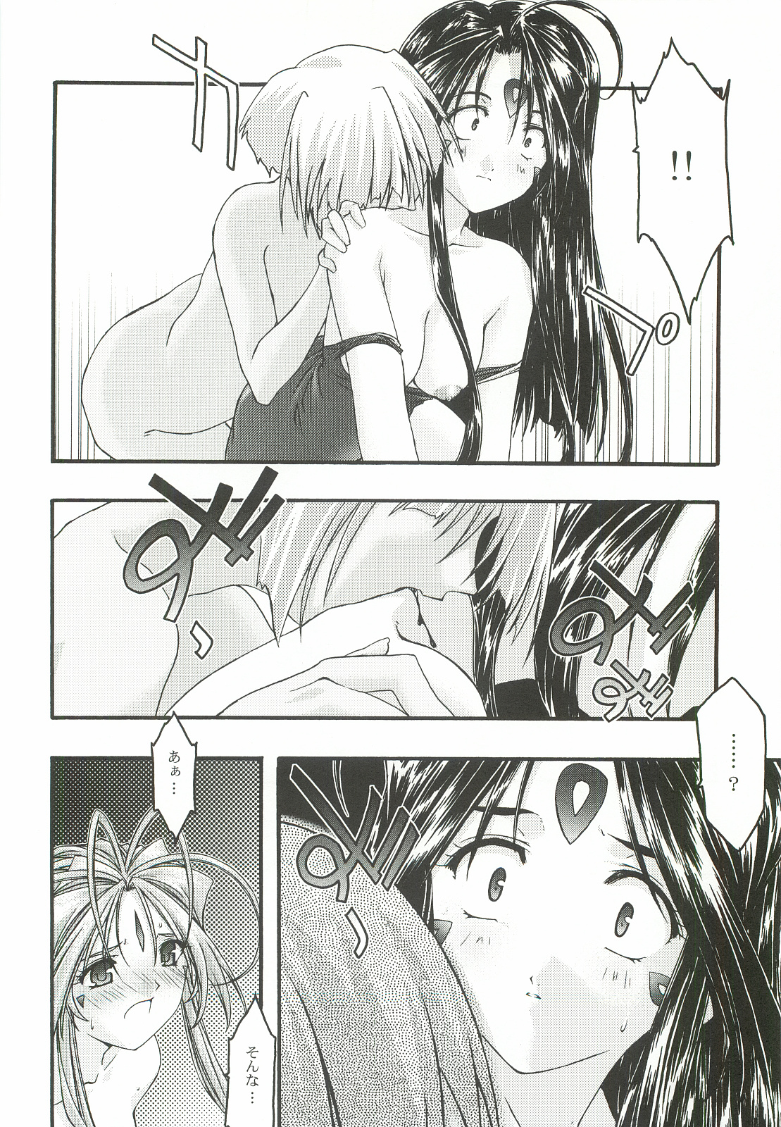 [sandglass (Uyuu Atsuno)] Ao 5 (Ah! My Goddess) page 29 full