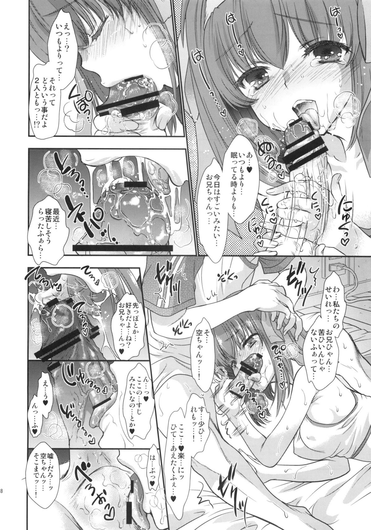 [Shoujo Gesshoku (Shimao Kazu)] Papa to Musume no Shitsuke Kata. (Papa no Iu Koto wo Kikinasai!) page 7 full