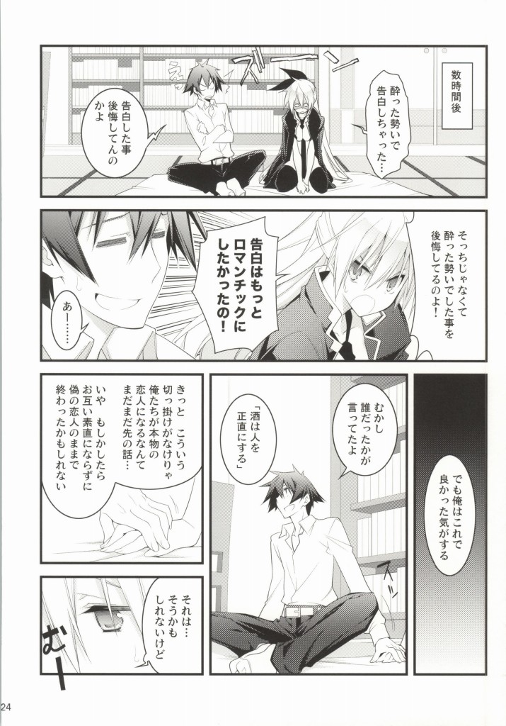 (SC62) [Zattou Keshiki (10mo, Shino)] Rakushiyo! (Nisekoi) page 21 full