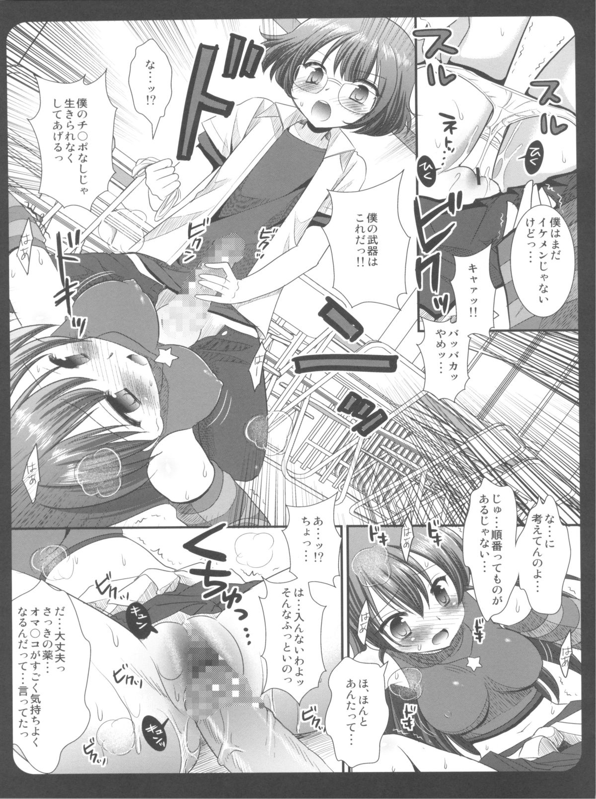 (C79) [Nagiyamasugi (Nagiyama)] IM@S Ryoujoku Soushuuhen (THE iDOLM@STER) page 75 full