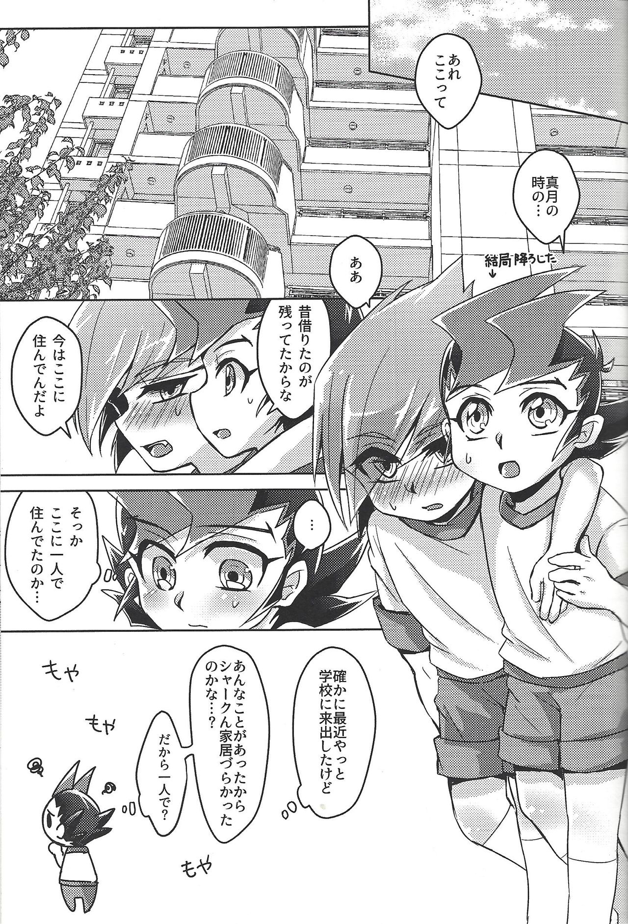 (Sennen Battle Phase 21) [Sankakukona (Hirono)] Shinyuu ga kaze o hikimashite (Yu-Gi-Oh! Zexal) page 8 full