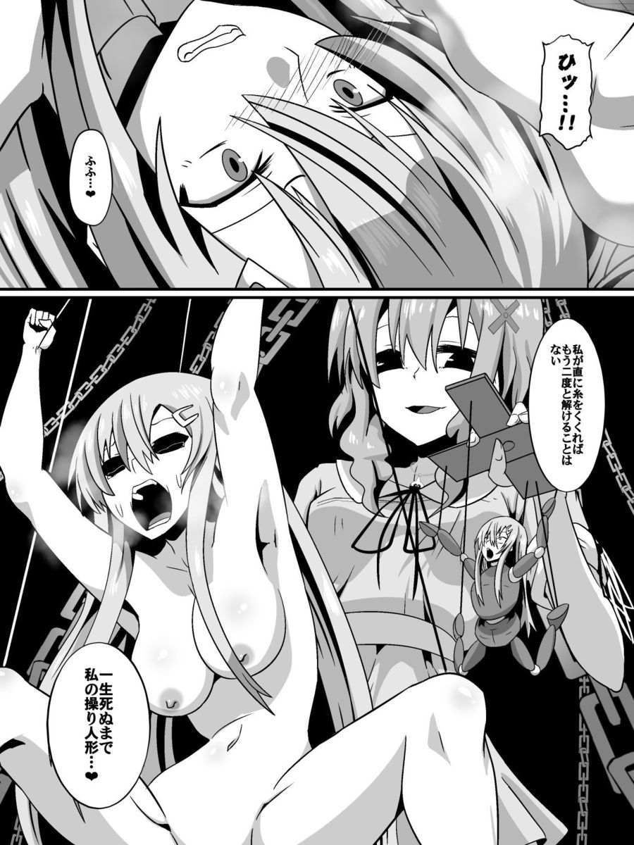 [Shihai Shoujo] Bad End Heroine ~Heroine Haiboku no Monogatari~ page 27 full