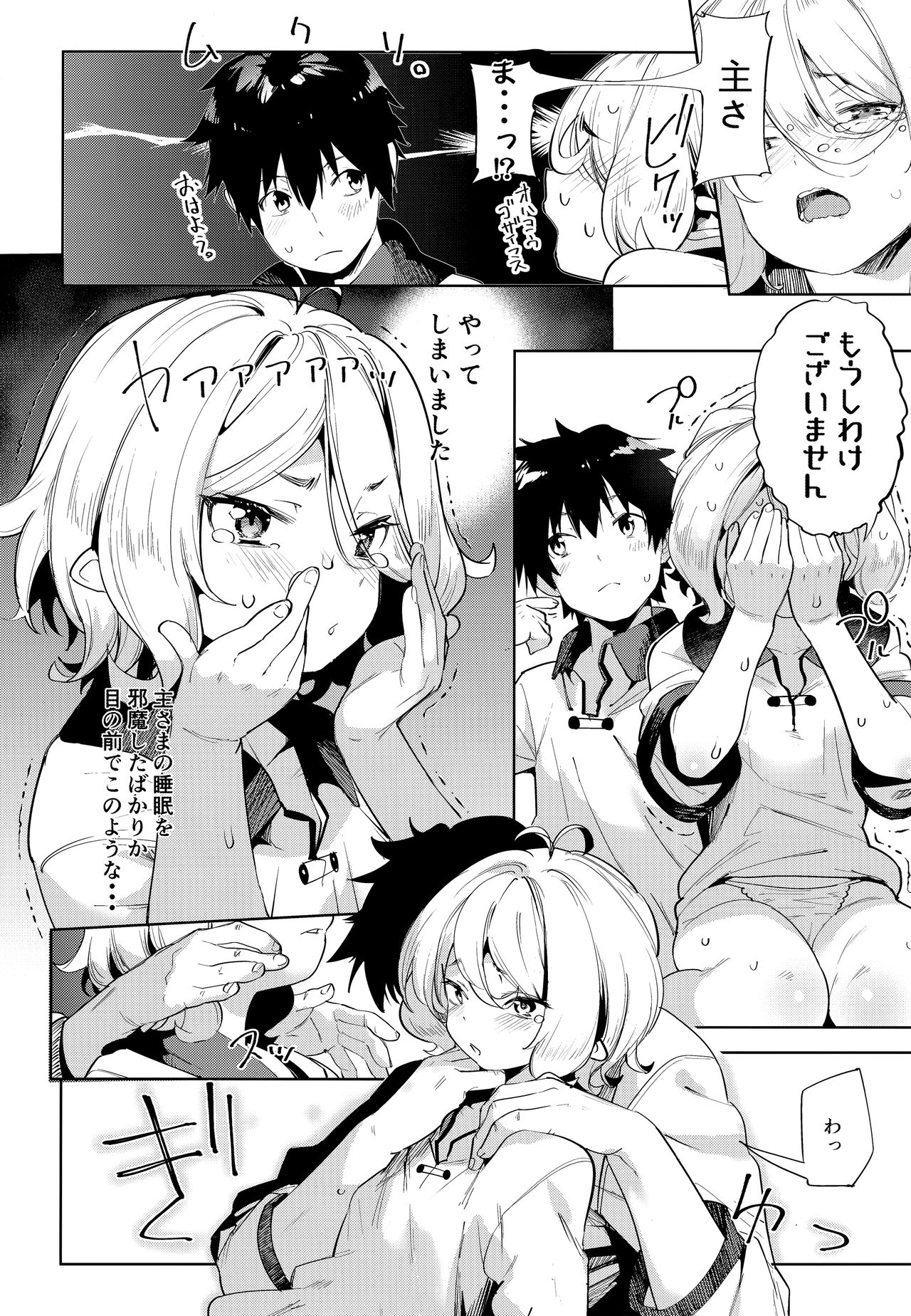 (C96) [Mochi-ya (Karoti)] Bishokuden (Princess Connect! Re:Dive) page 9 full