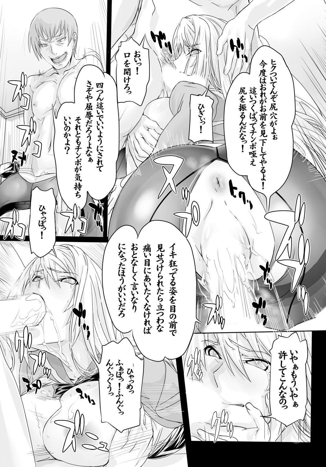 [3E (Dodai Shouji)] Kuppuku Reijou GOLD ~Kyouhaku Naki Ikase~ [Digital] page 32 full