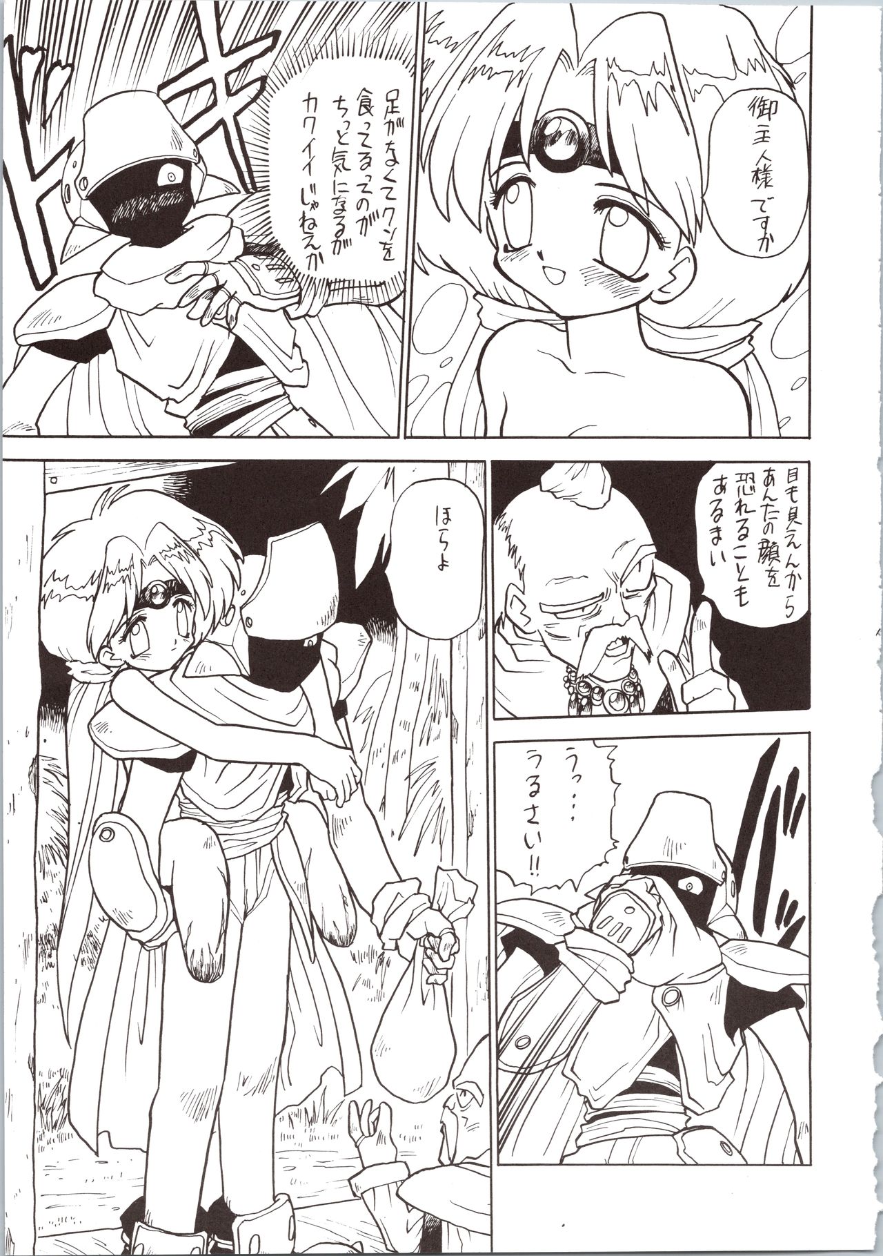 [The Commercial (Various)] SATURN (Various) page 15 full