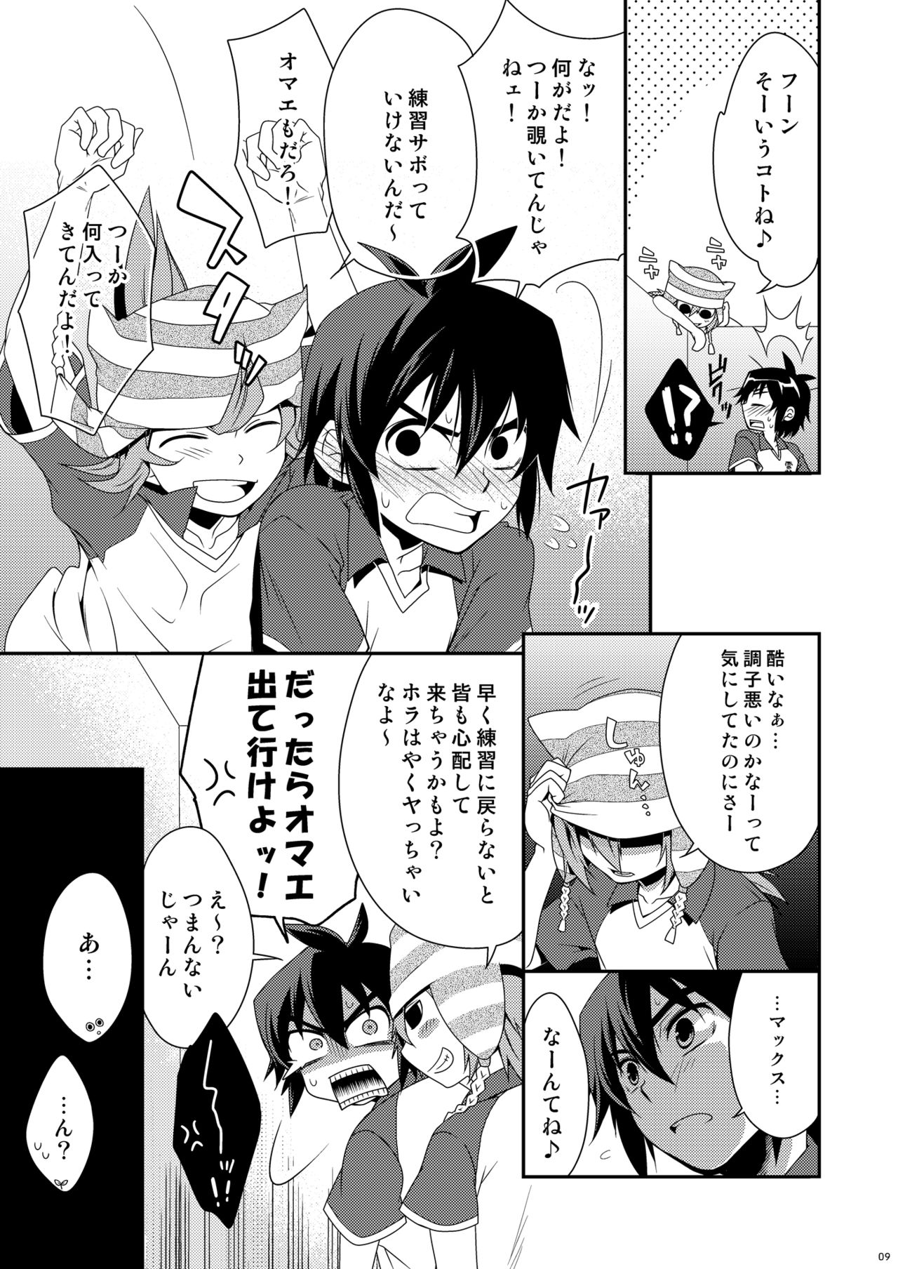 [Panda 4gou (Shima Kyousuke)] ShounenH [Digital] page 5 full