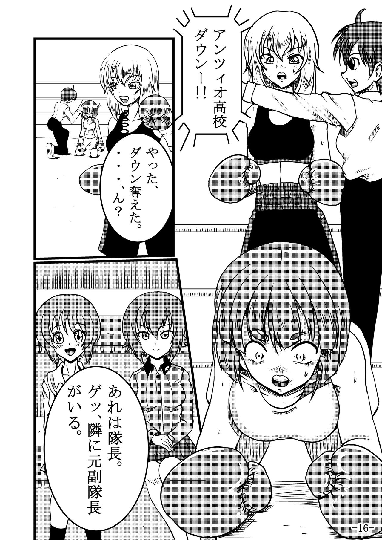 [Tenya Wanya (Santos)] Itsumi Erika-san ga Boxing suru Hon (Girls und Panzer) [Digital] page 16 full