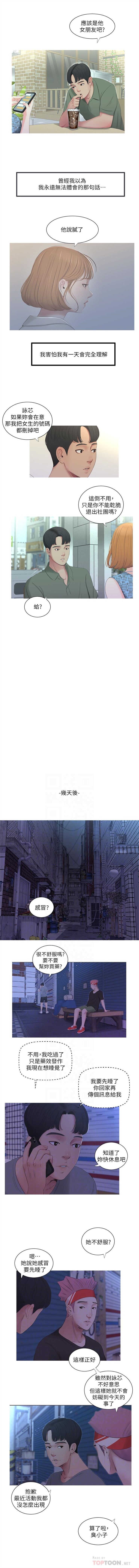 [週四] [愛摸] 親家四姊妹 1-29 官方中文（連載中） page 61 full