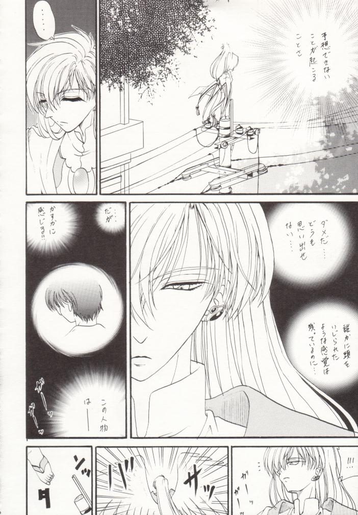 (Rabbit Company) Stale World 12 Remix 6 (Card Captor Sakura) page 29 full