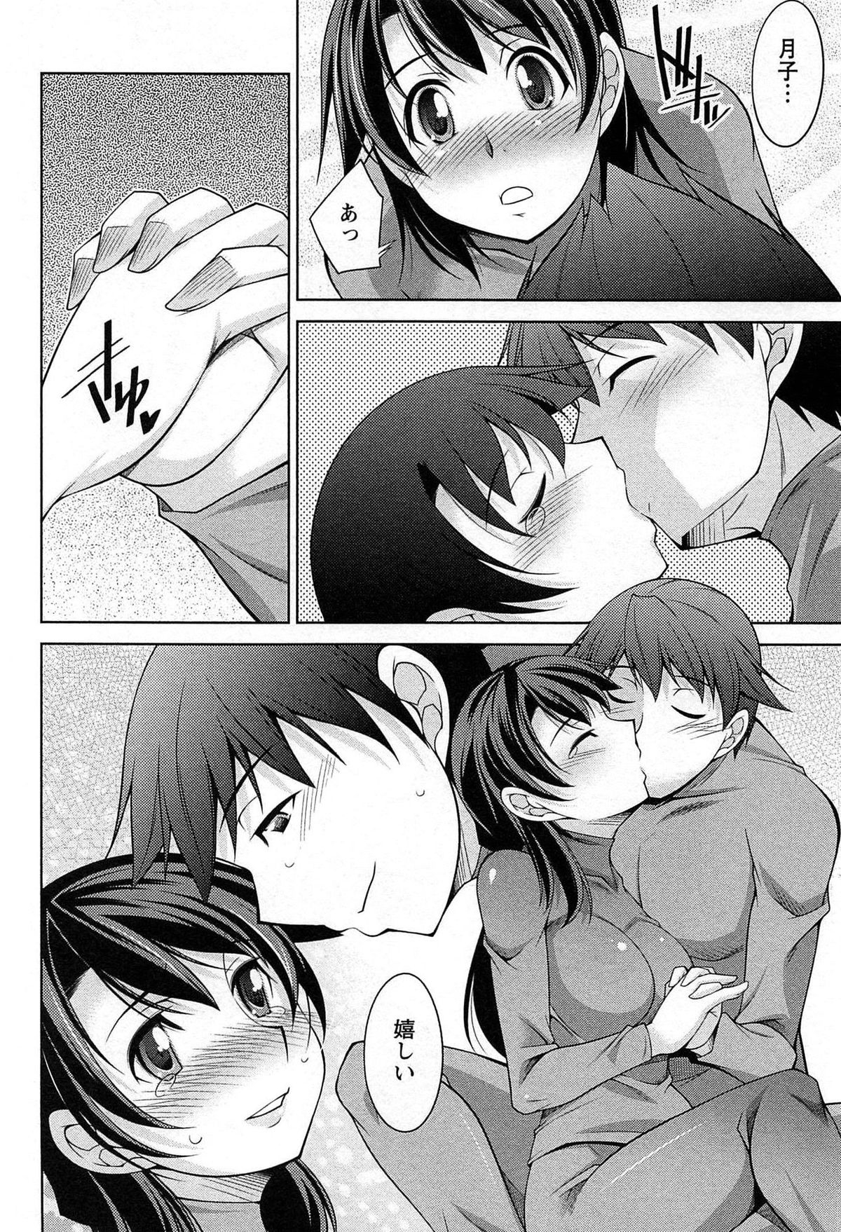 [zen9] Tsuki-wo Ai-Shite - Tsuki-ni Koi-shite 2 page 35 full