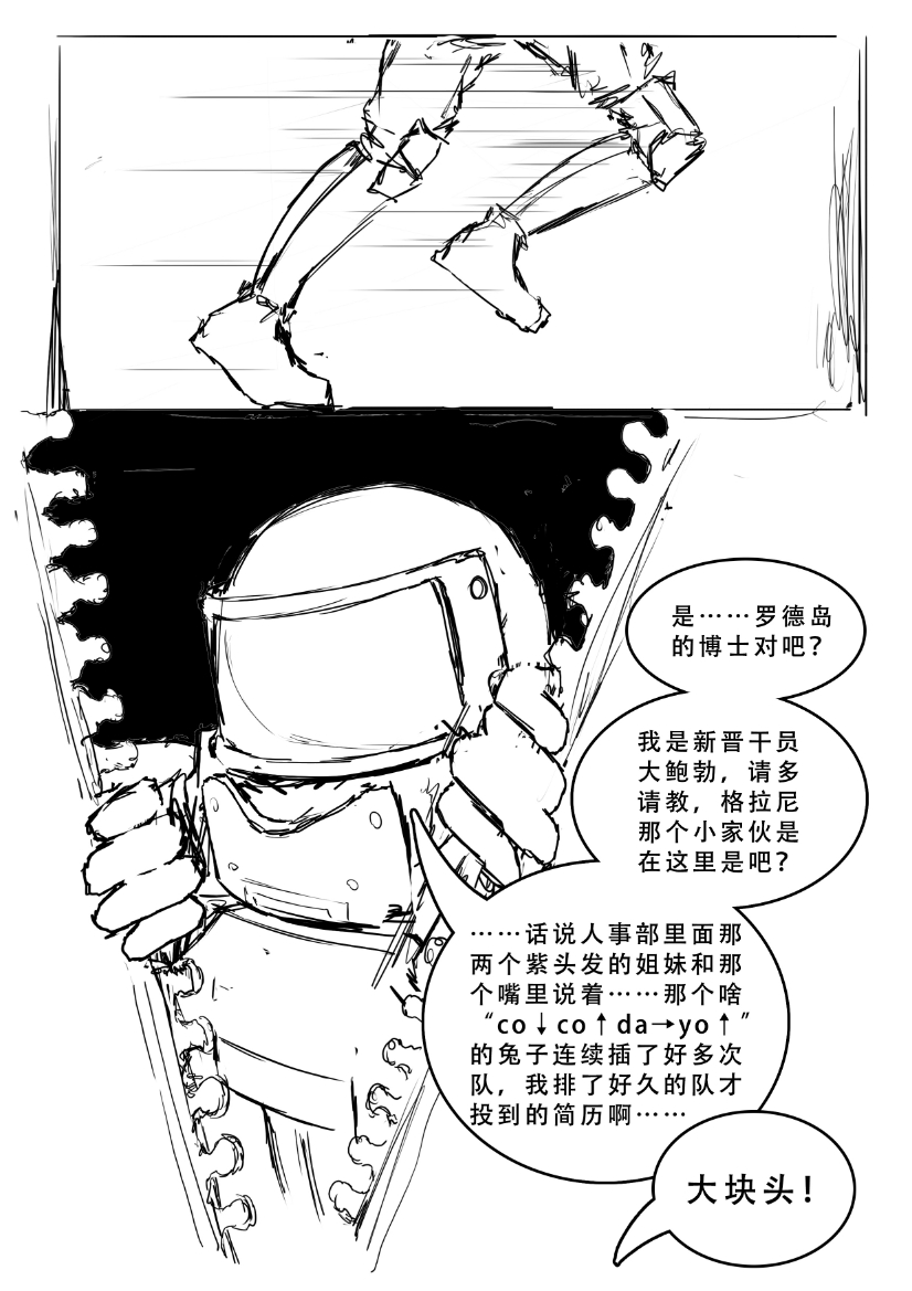 [saluky] 格拉尼酱的本子半完成版 (Arknights) [Chinese] page 16 full