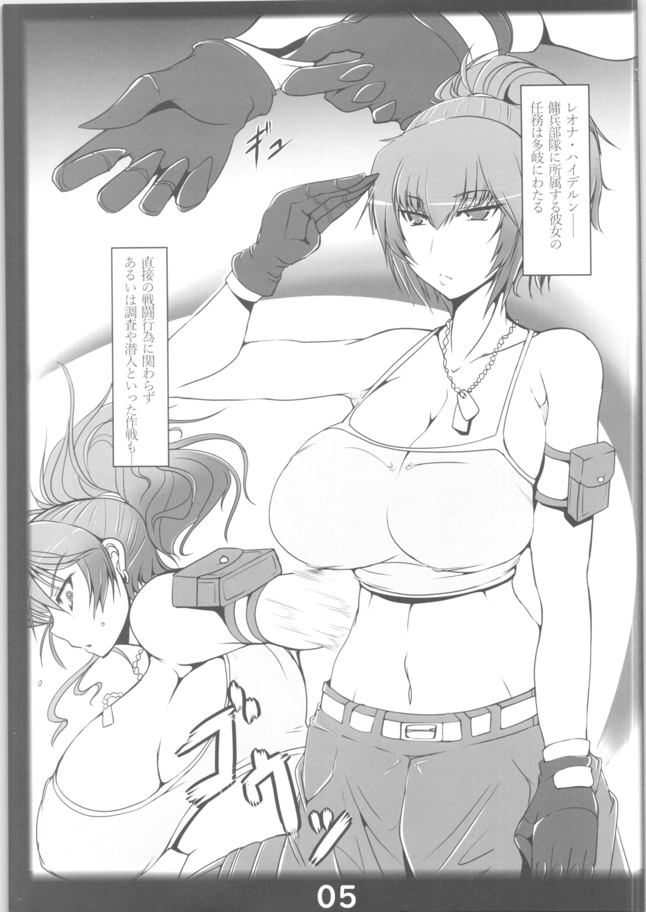 (C94) [Katamimi Buta (Kan Koromoya)] slave mission (The King of Fighters) page 4 full