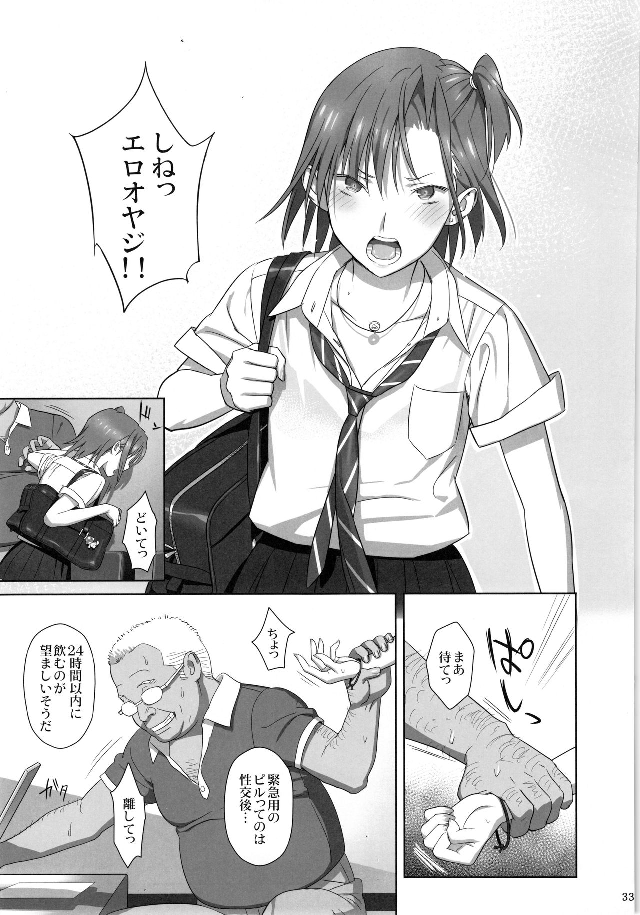 (C91) [Hito no Fundoshi (Yukiyoshi Mamizu)] Kaki Hoshuu  Soushuuhen 1~6+ page 32 full