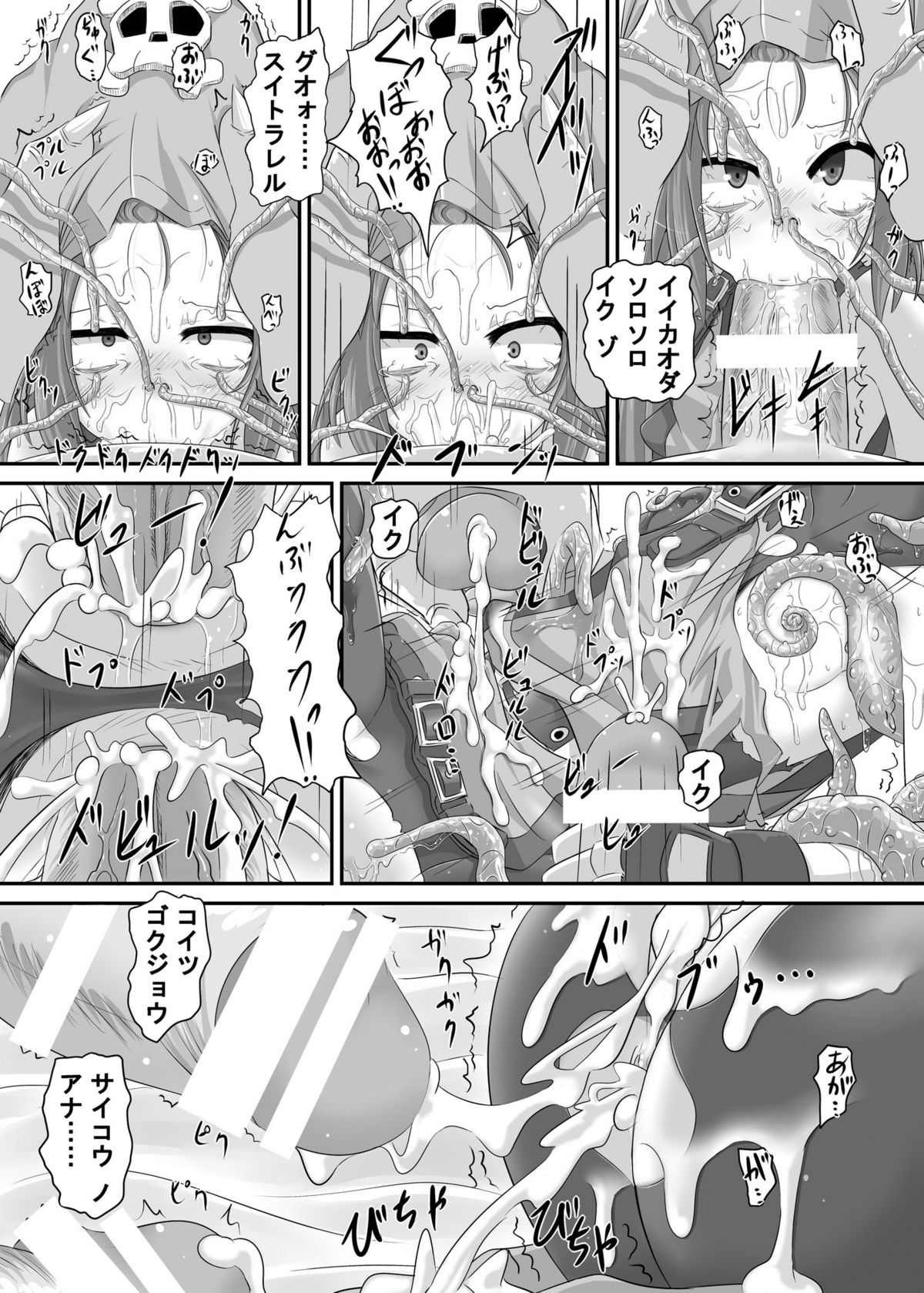 (C79) [Tonkotsu Fuumi (Ponkotsu)] Shirudaku May Tan (Guilty Gear) page 13 full