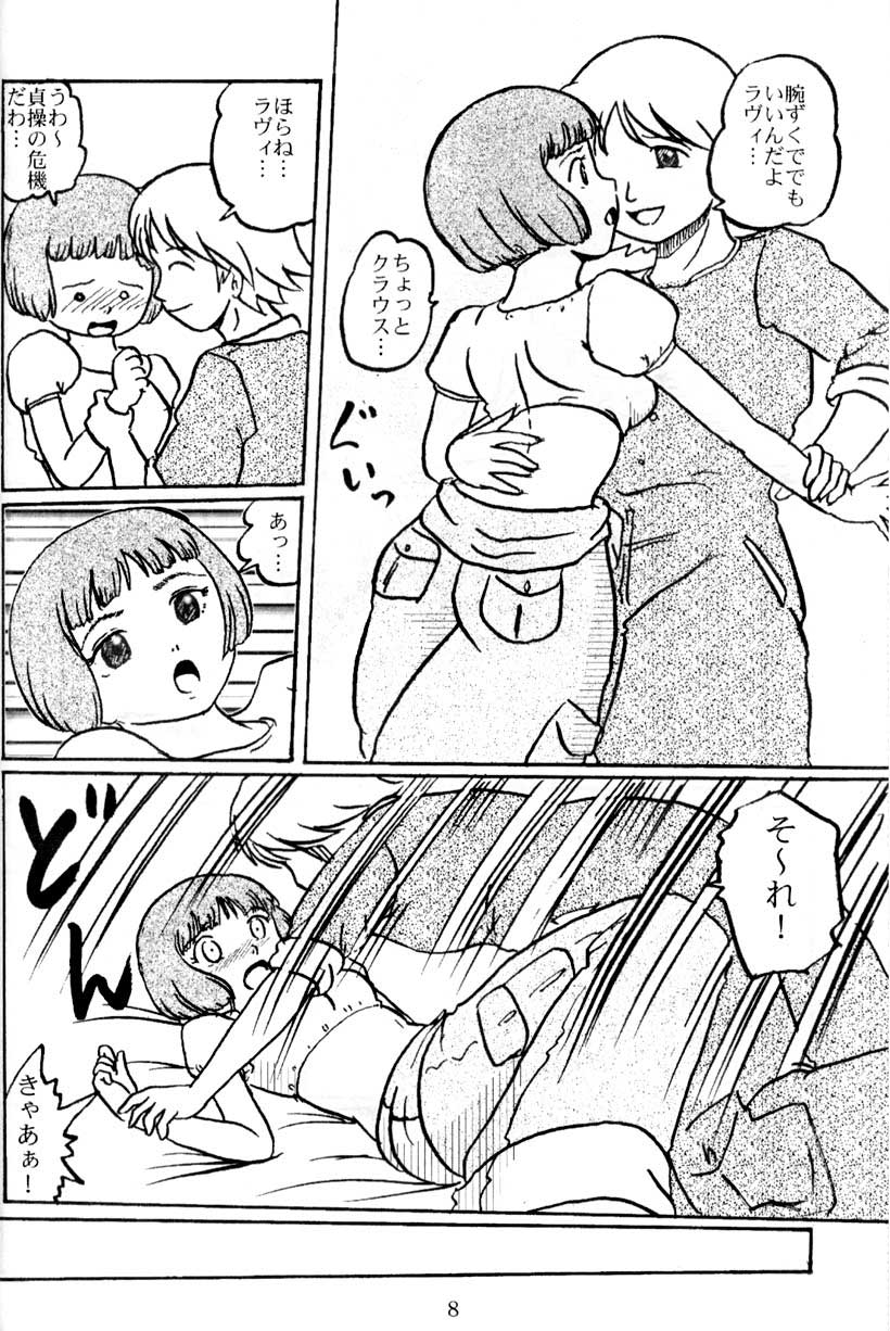 [Izumiya] Lavie-tan no hon vol 1 (Last Exile) page 8 full