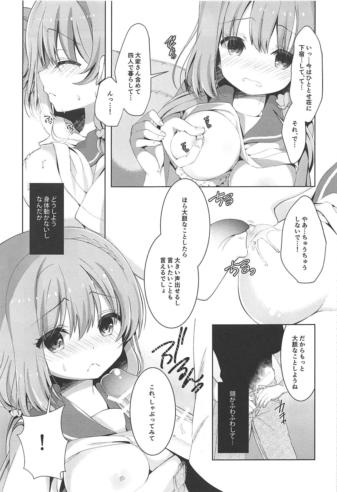 (COMIC1☆11) [Junginboshi (Takashina Asahi)] Hinako-chan wa Hitomishiri o Kokufuku shitai (Hinako Note) page 6 full