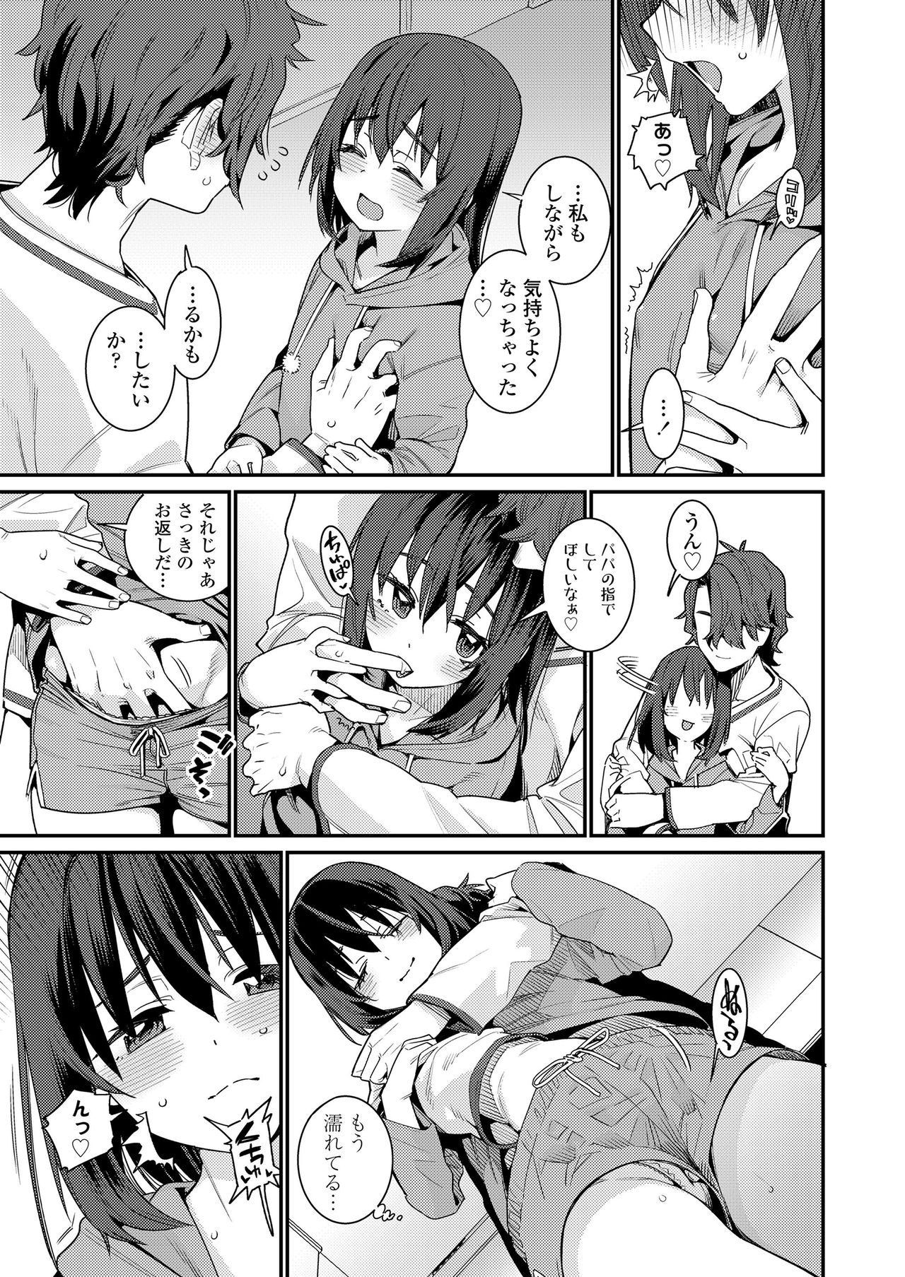 COMIC LO 2020-09 [Digital] page 59 full
