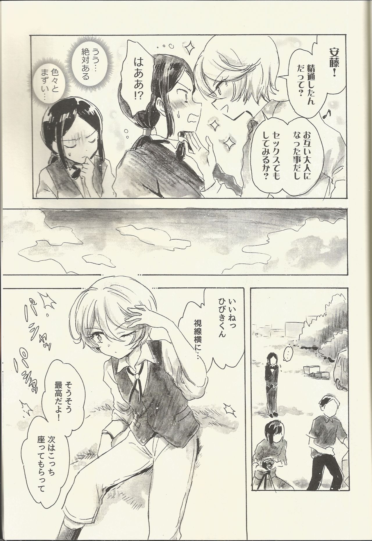 (Prism Jump 15) [Nyan Nyan Nyan! (Ogawa Hidari)] Shikyoin Hibiki Hajimete no Seiri (PriPara) page 31 full