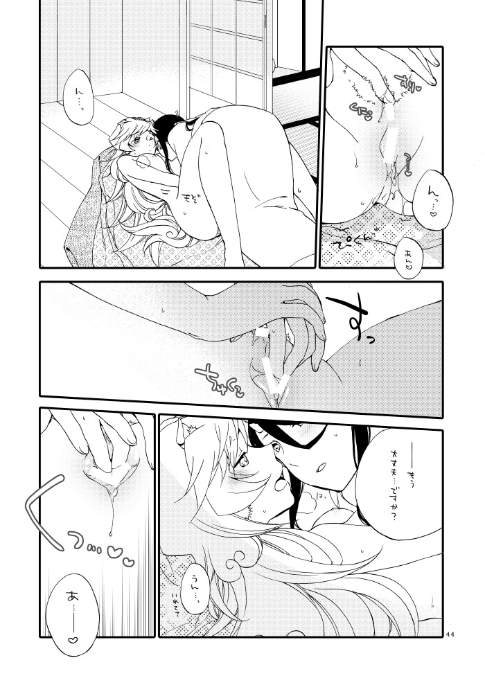 [Niratama (Sekihara, Hiroto)] Kago no Oni [Digital] page 42 full