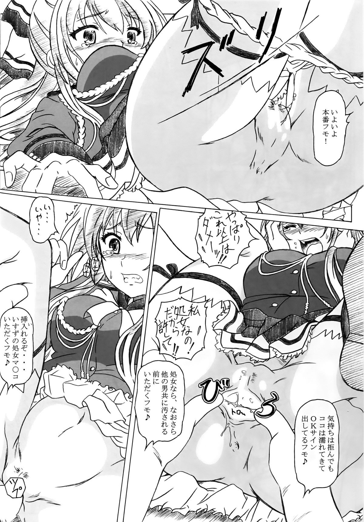 (Puniket 30) [Studio Hana to Ribon (Puripuri Kikou Shidan)] Sento PuriPuri&Park (Amagi Brilliant Park) page 8 full