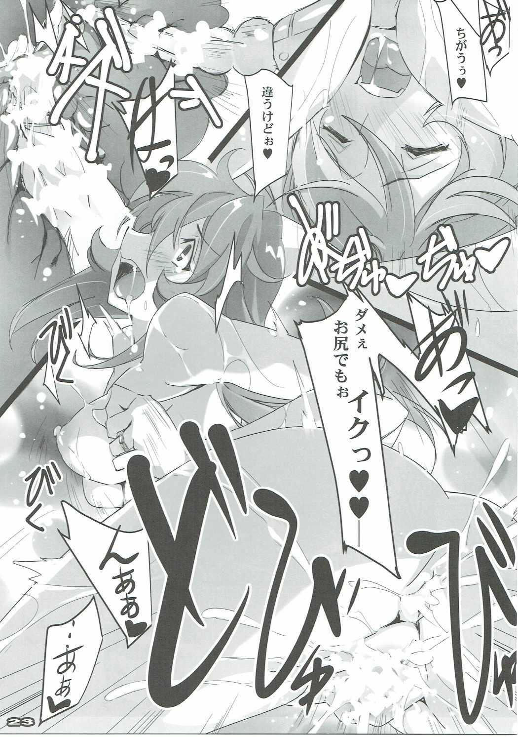 [RYU-SEKI-DO (Nagare Hyo-go)] YUKI2202 (Space Battleship Yamato 2202: Warriors of Love) page 22 full