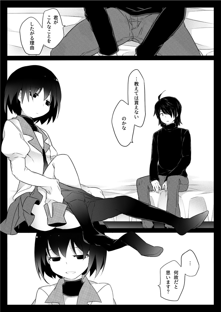 [Sunset Beach (Hammer)] Dear Black Chocolate (Bakemonogatari) [Digital] page 28 full