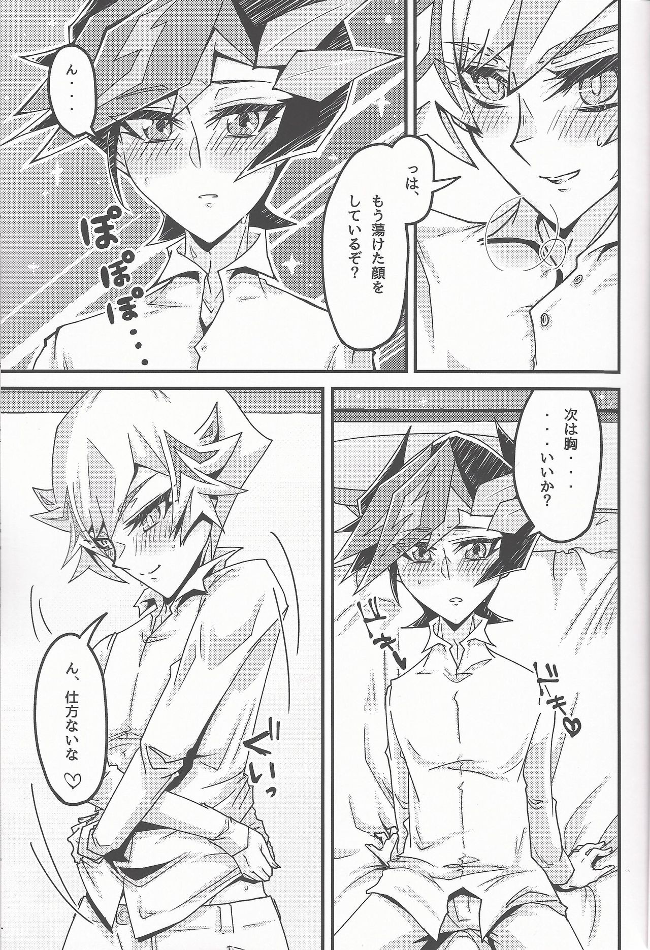 (Mirai o Terasu Three Bullet 2) [Singreed (yoi)] Oshiete yarou Watashi no Himitsu o (Yu-Gi-Oh! VRAINS) page 17 full