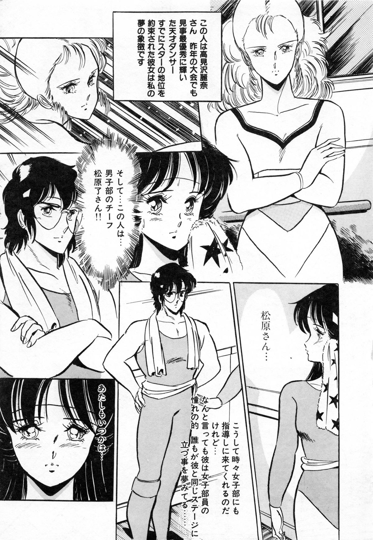 [Giyugun] Itsumi Sensation 1 page 5 full